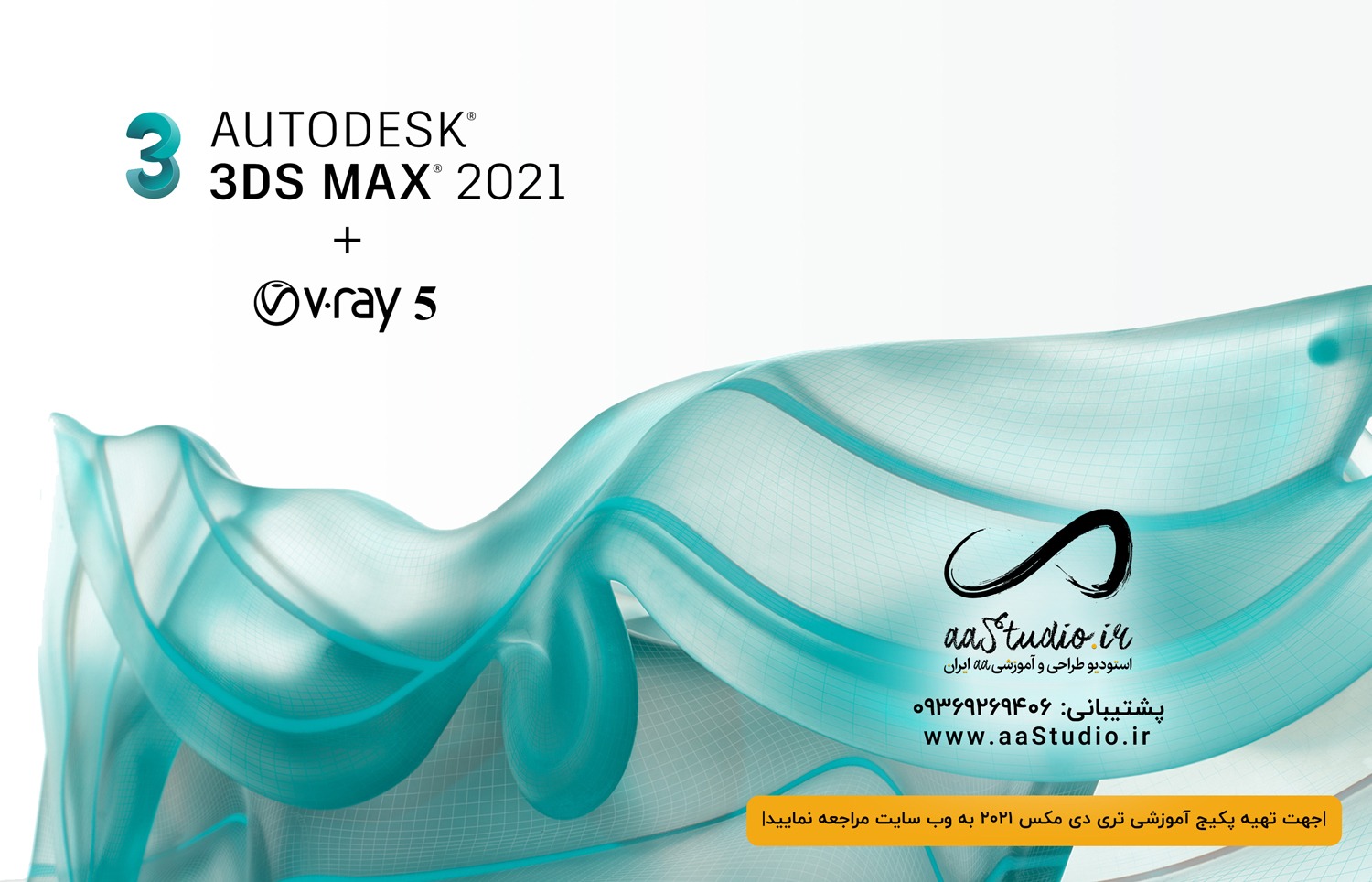 3ds max 2021 vray 5